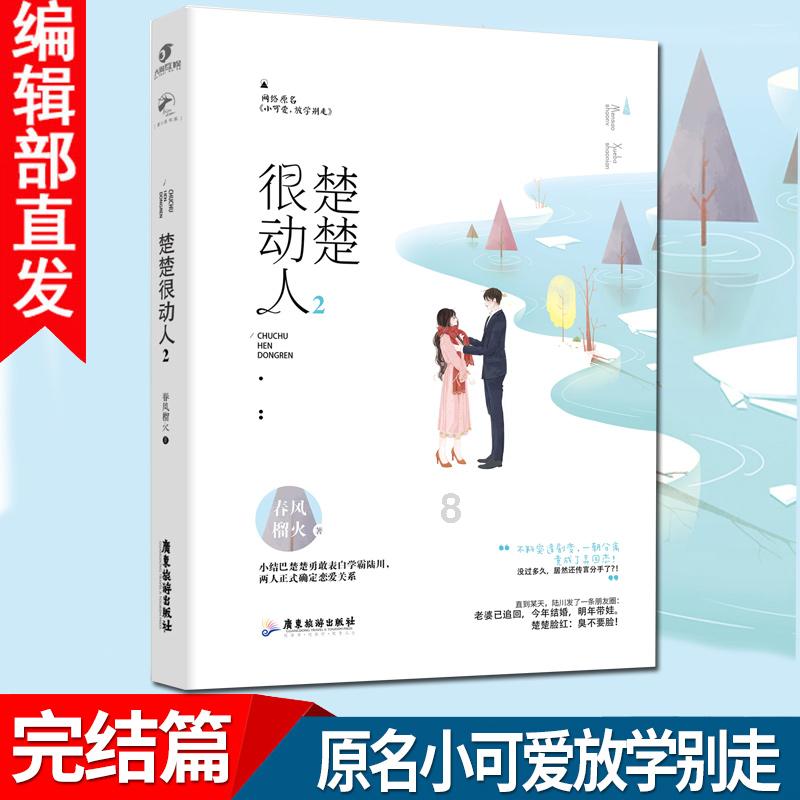 迪士尼魔法学校