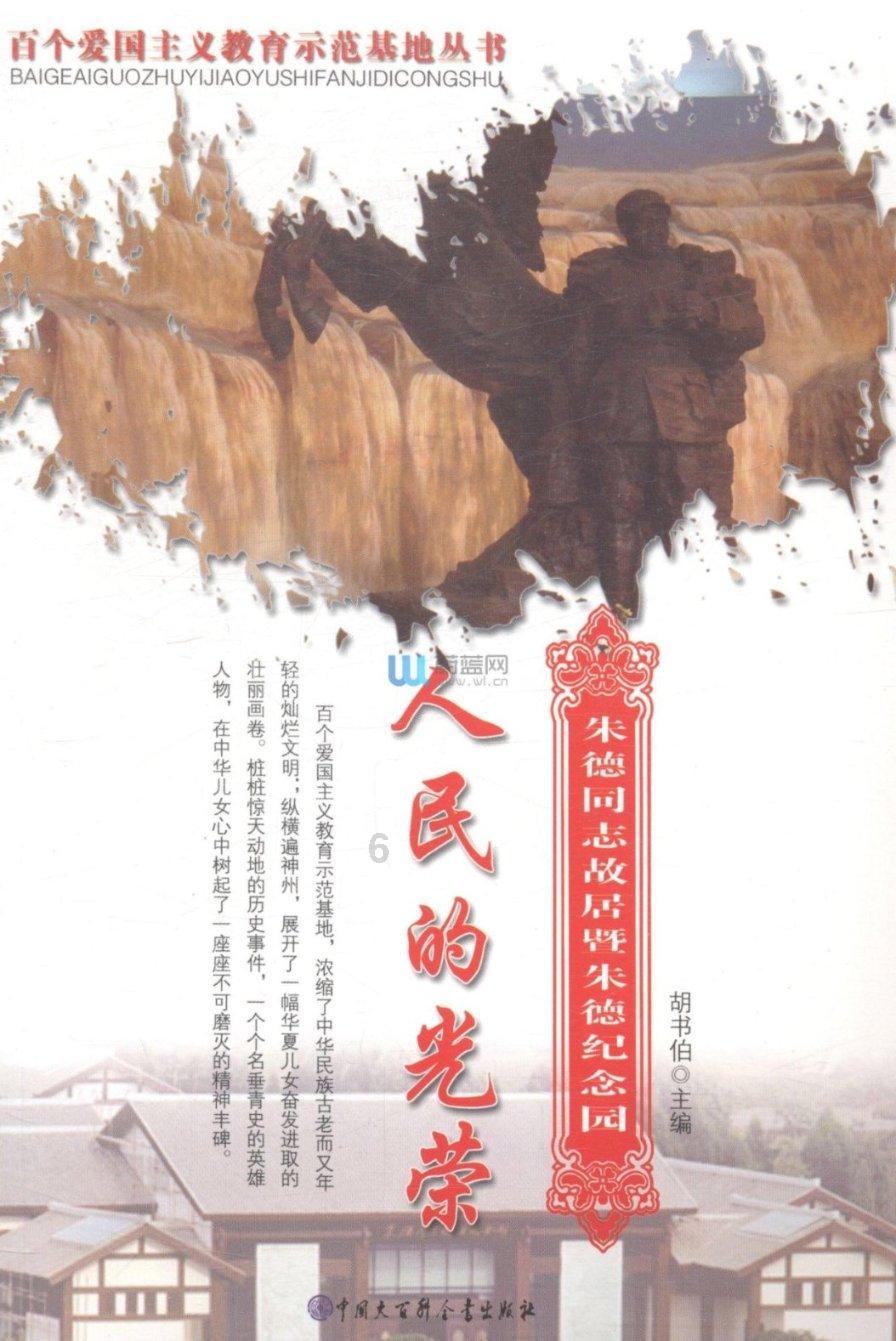 又见神仙湾:跨越65年的“重逢”