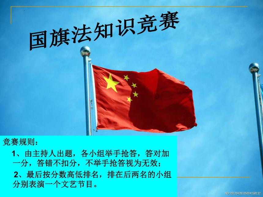 红色鹦鹉逃脱