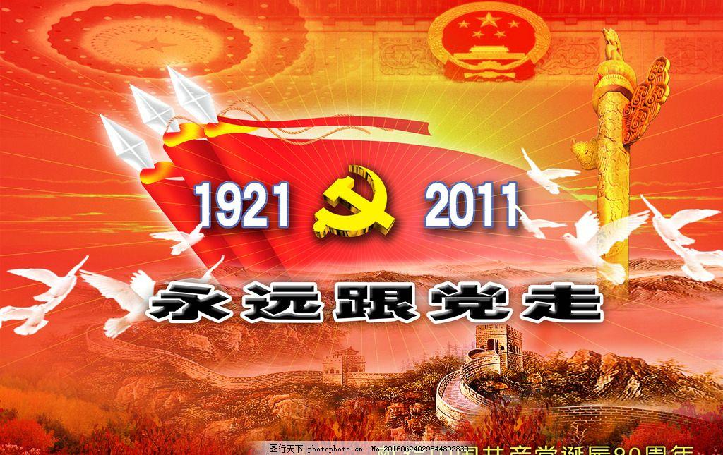 大型营救